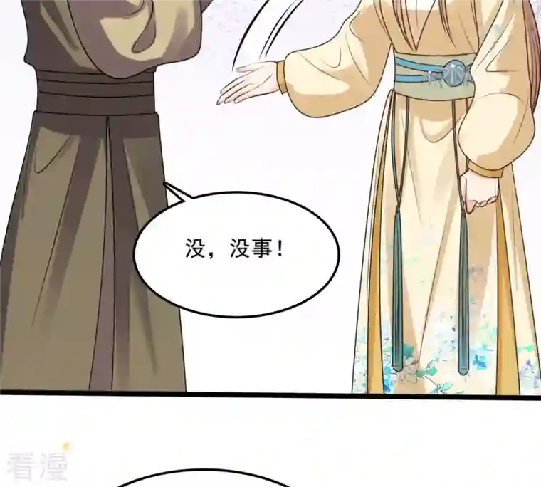 战神狂妃：凤倾天下第210话 互相利用