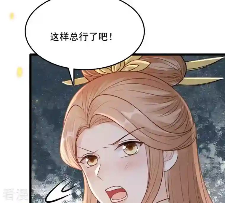 战神狂妃：凤倾天下第210话 互相利用