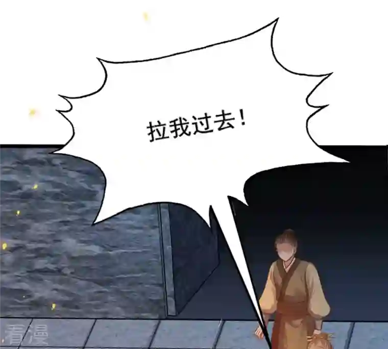 战神狂妃：凤倾天下第210话 互相利用