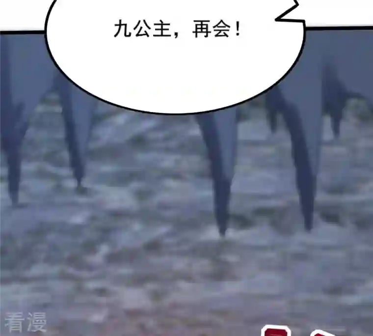 战神狂妃：凤倾天下第210话 互相利用