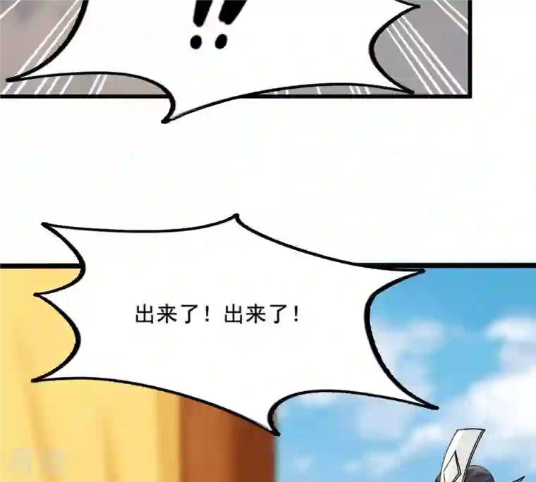 战神狂妃：凤倾天下第211话 讨要禁卫军