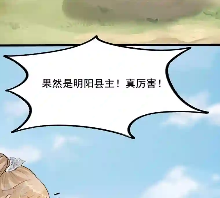 战神狂妃：凤倾天下第211话 讨要禁卫军
