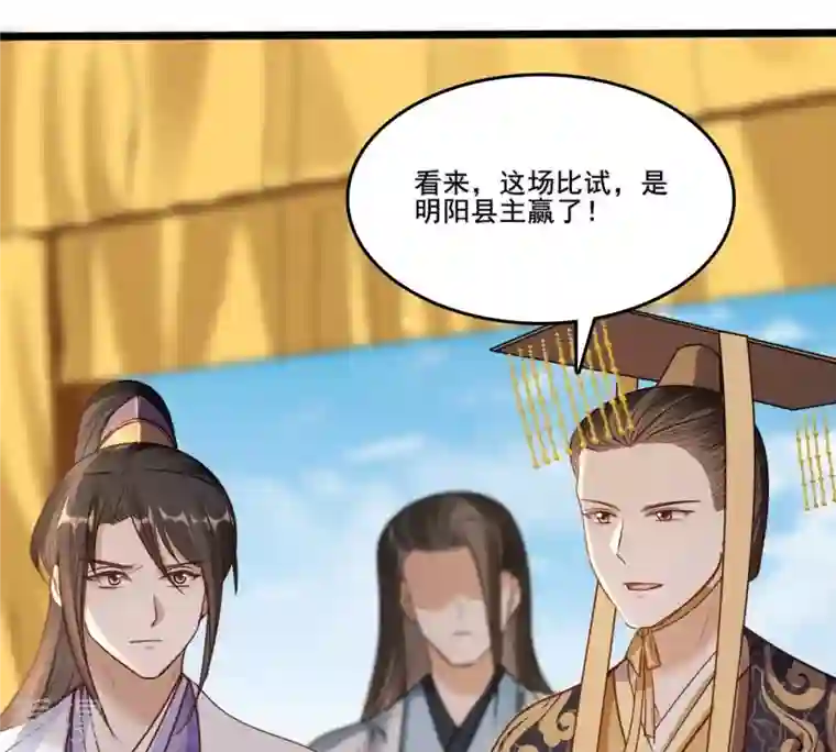 战神狂妃：凤倾天下第211话 讨要禁卫军