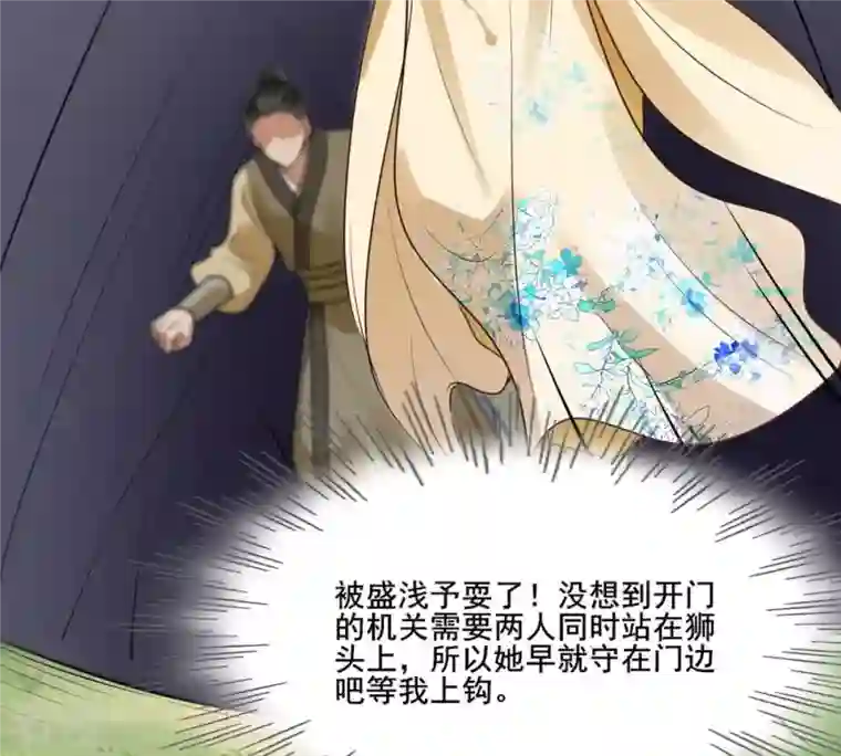 战神狂妃：凤倾天下第211话 讨要禁卫军