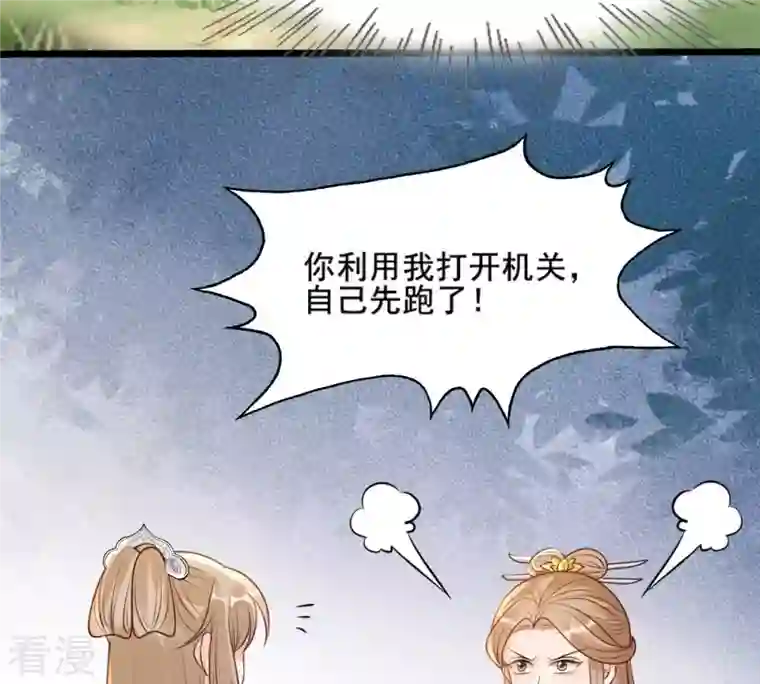 战神狂妃：凤倾天下第211话 讨要禁卫军