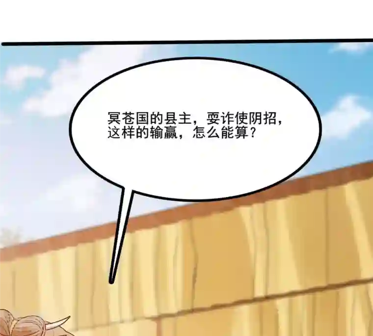 战神狂妃：凤倾天下第211话 讨要禁卫军