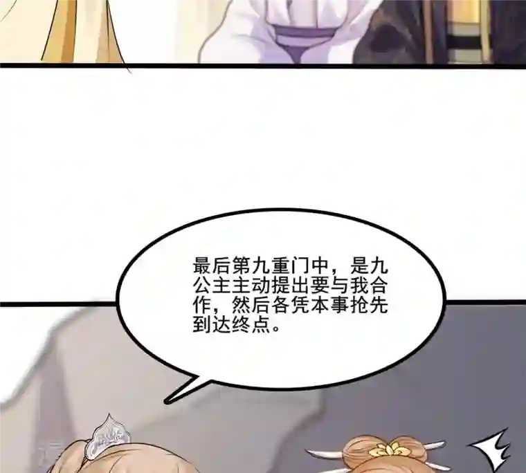 战神狂妃：凤倾天下第211话 讨要禁卫军