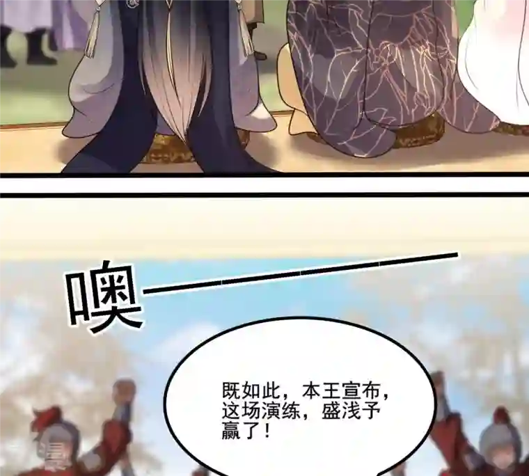 战神狂妃：凤倾天下第211话 讨要禁卫军