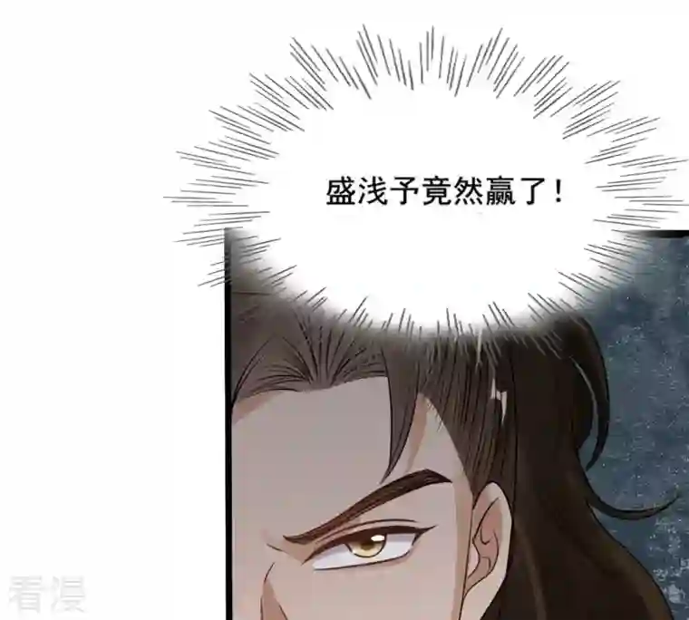 战神狂妃：凤倾天下第211话 讨要禁卫军