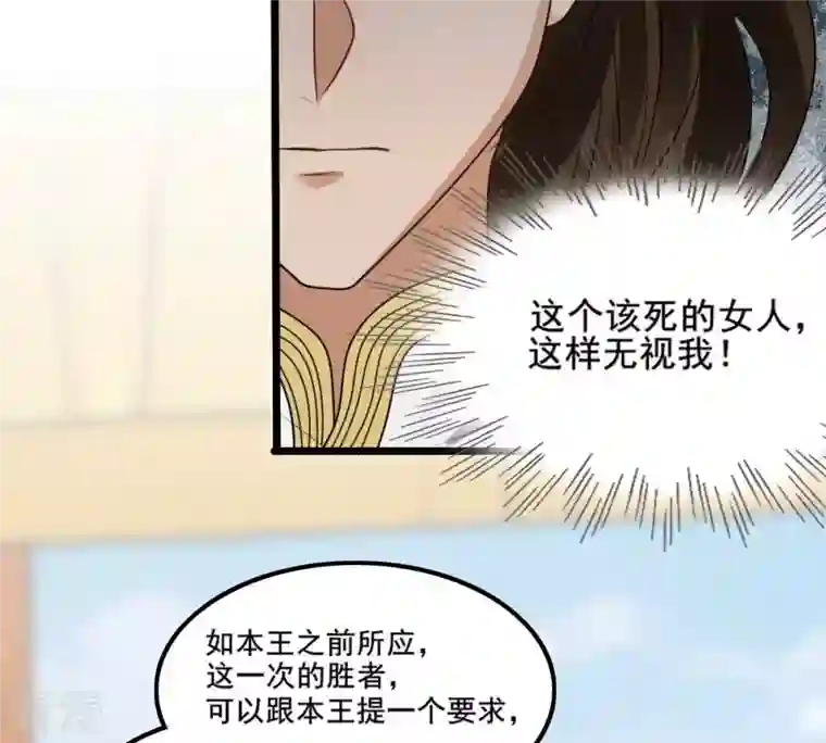 战神狂妃：凤倾天下第211话 讨要禁卫军
