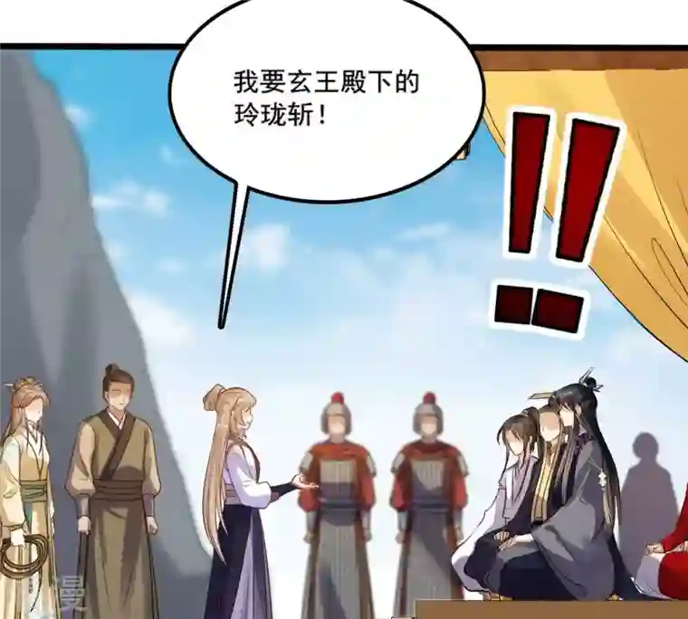 战神狂妃：凤倾天下第211话 讨要禁卫军
