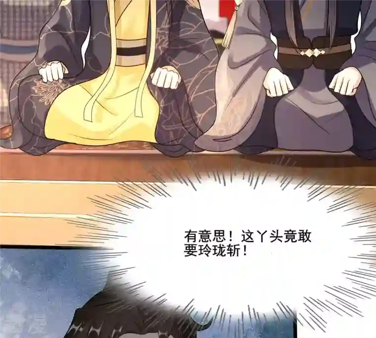 战神狂妃：凤倾天下第211话 讨要禁卫军