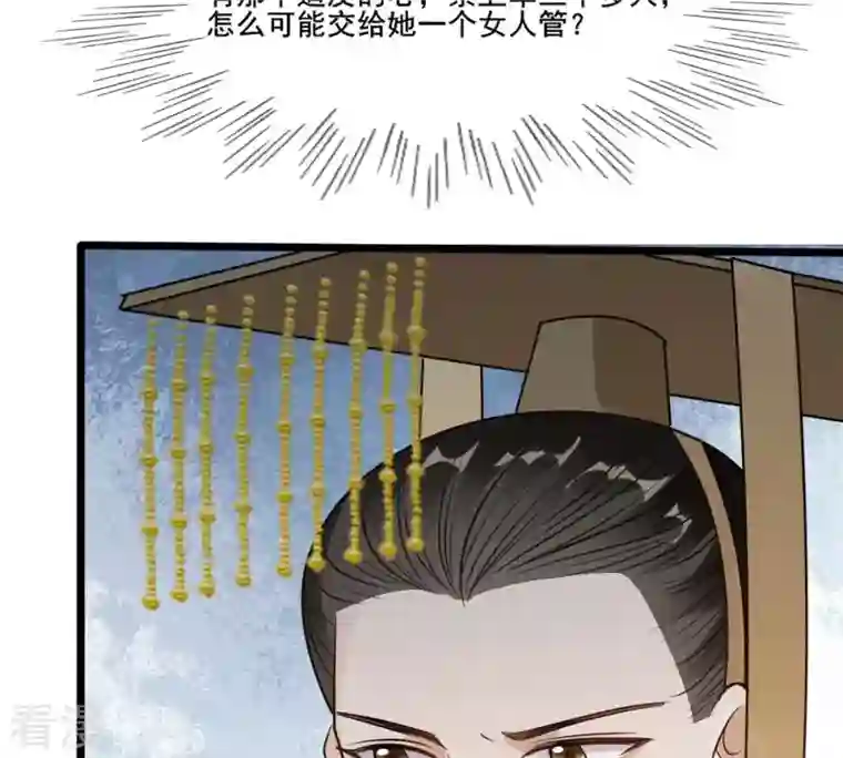 战神狂妃：凤倾天下第211话 讨要禁卫军