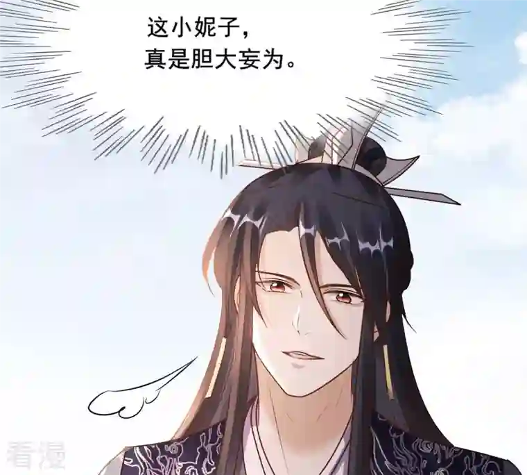 战神狂妃：凤倾天下第211话 讨要禁卫军