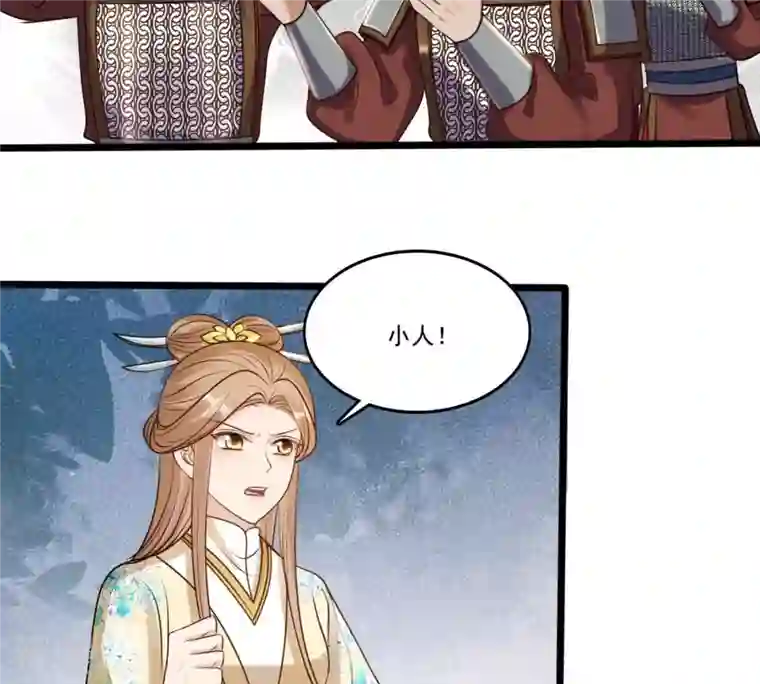 战神狂妃：凤倾天下第211话 讨要禁卫军
