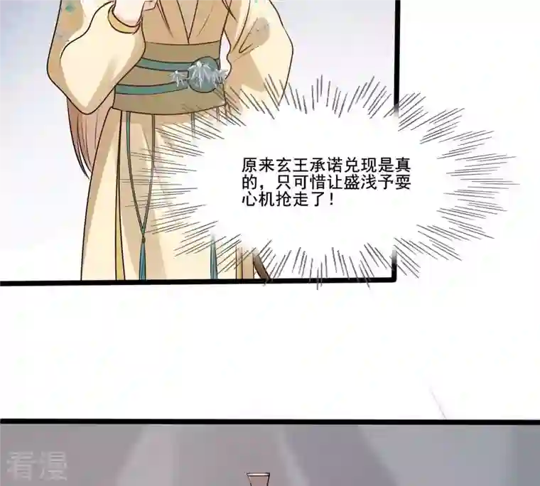 战神狂妃：凤倾天下第211话 讨要禁卫军