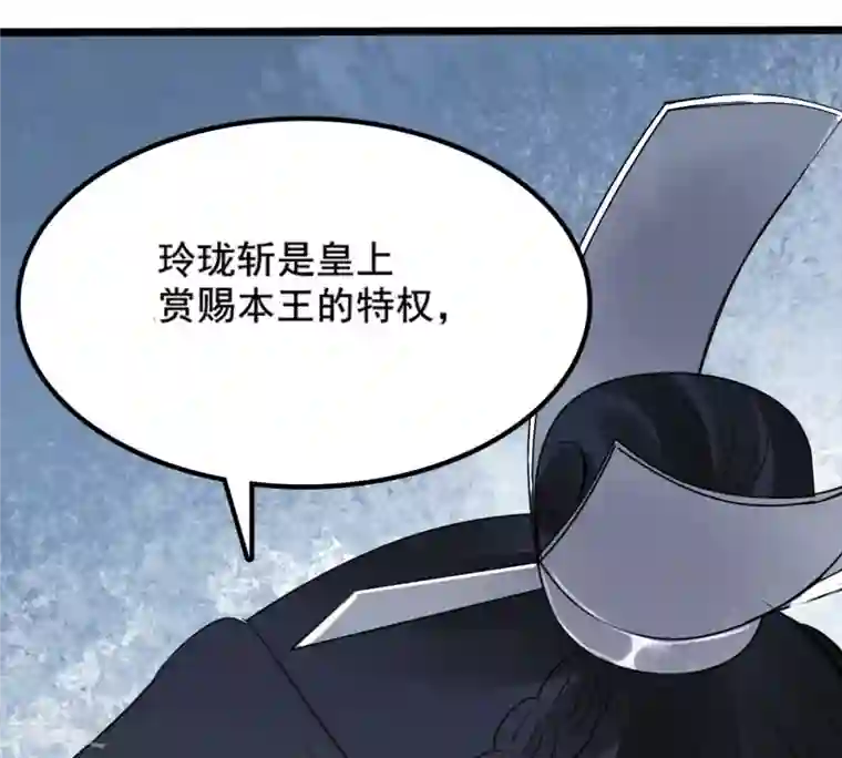 战神狂妃：凤倾天下第211话 讨要禁卫军