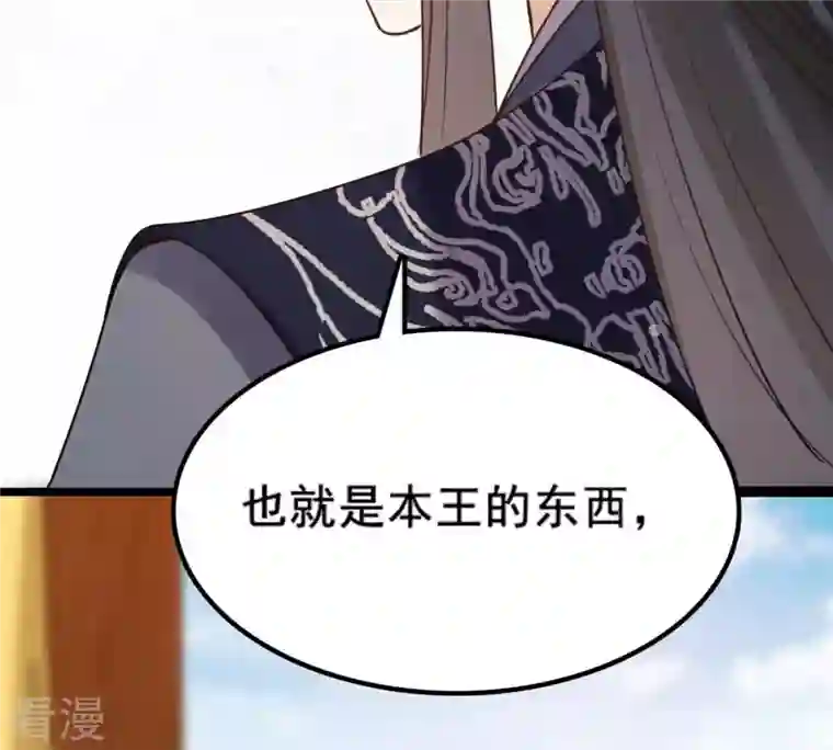 战神狂妃：凤倾天下第211话 讨要禁卫军