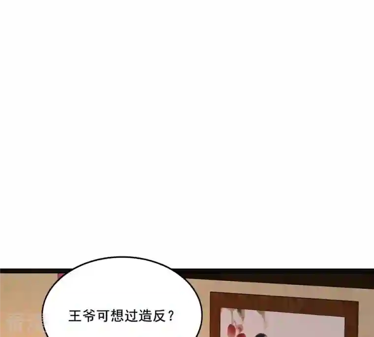 战神狂妃：凤倾天下第212话 连二连三