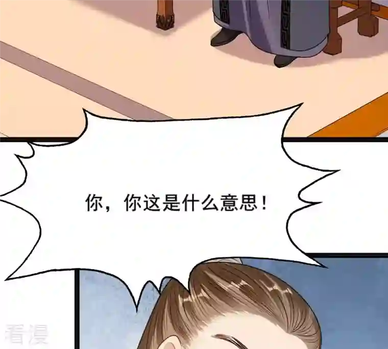 战神狂妃：凤倾天下第212话 连二连三