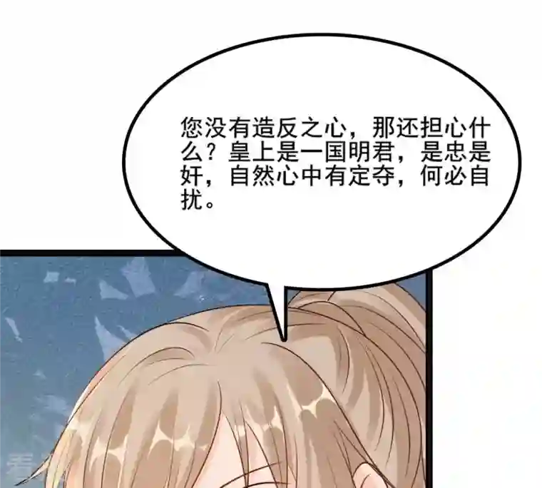 战神狂妃：凤倾天下第212话 连二连三