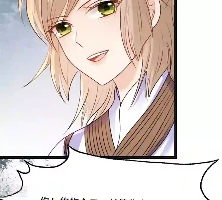 战神狂妃：凤倾天下第212话 连二连三