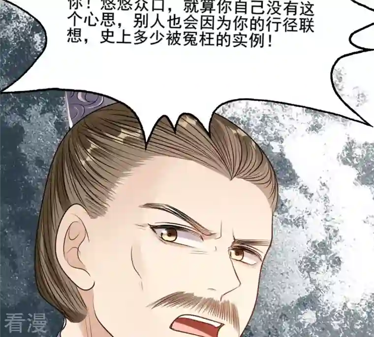 战神狂妃：凤倾天下第212话 连二连三