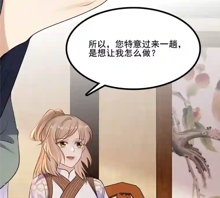 战神狂妃：凤倾天下第212话 连二连三