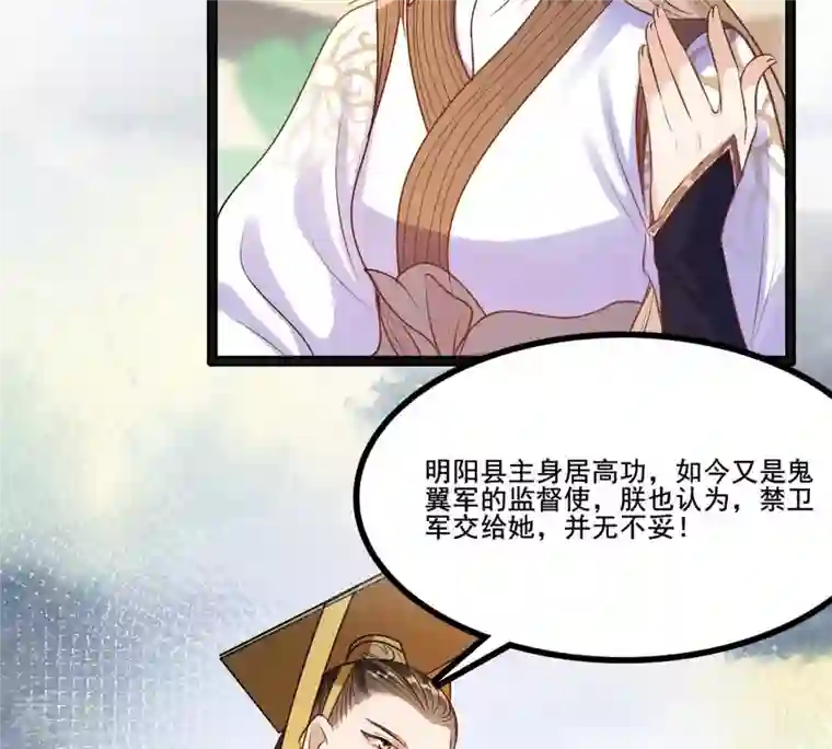 战神狂妃：凤倾天下第212话 连二连三