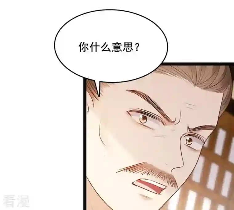 战神狂妃：凤倾天下第212话 连二连三