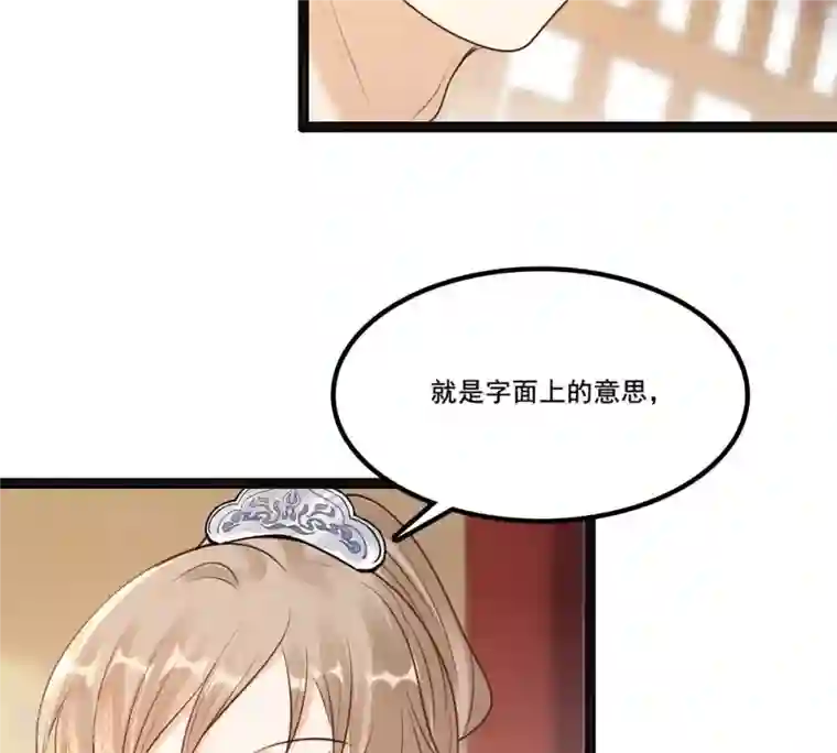 战神狂妃：凤倾天下第212话 连二连三