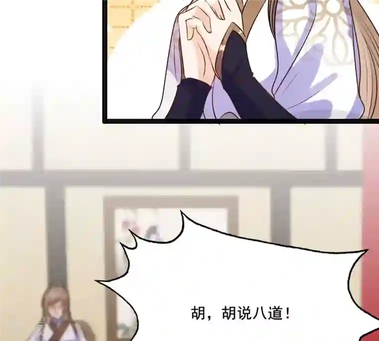 战神狂妃：凤倾天下第212话 连二连三