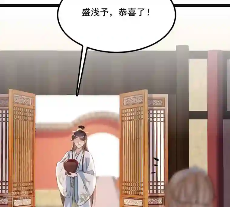 战神狂妃：凤倾天下第212话 连二连三