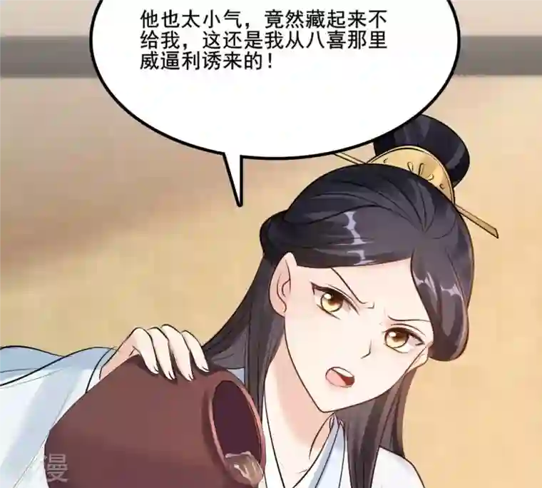 战神狂妃：凤倾天下第212话 连二连三