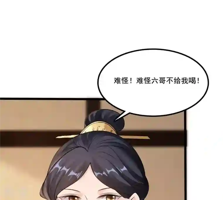 战神狂妃：凤倾天下第212话 连二连三