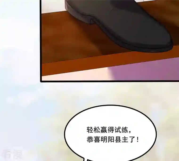 战神狂妃：凤倾天下第212话 连二连三