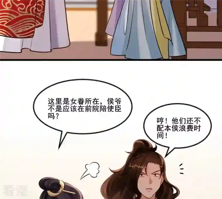 战神狂妃：凤倾天下第213话 好戏连台