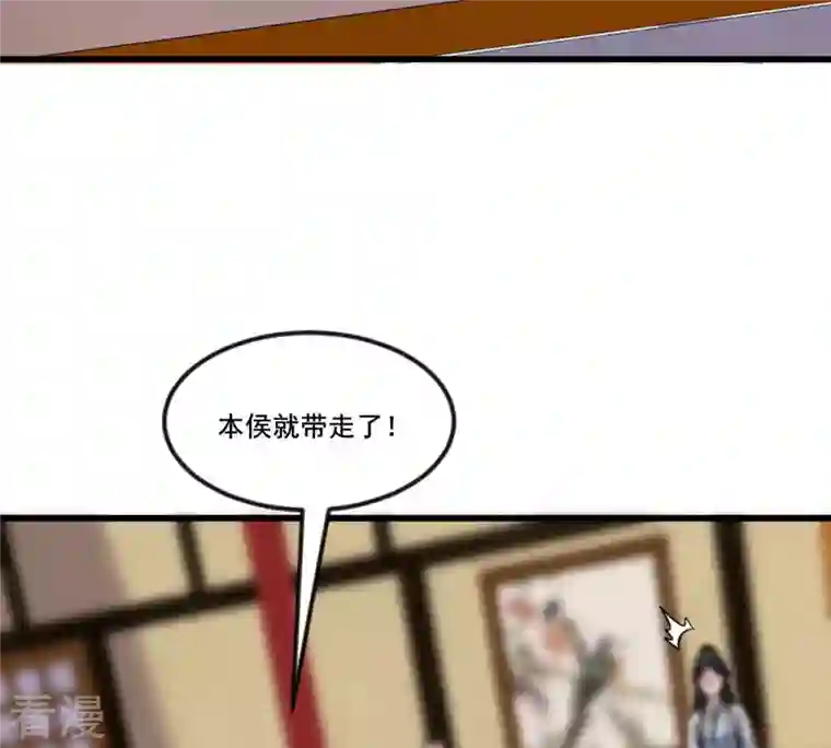 战神狂妃：凤倾天下第213话 好戏连台