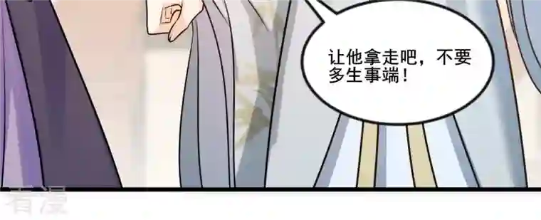 战神狂妃：凤倾天下第213话 好戏连台