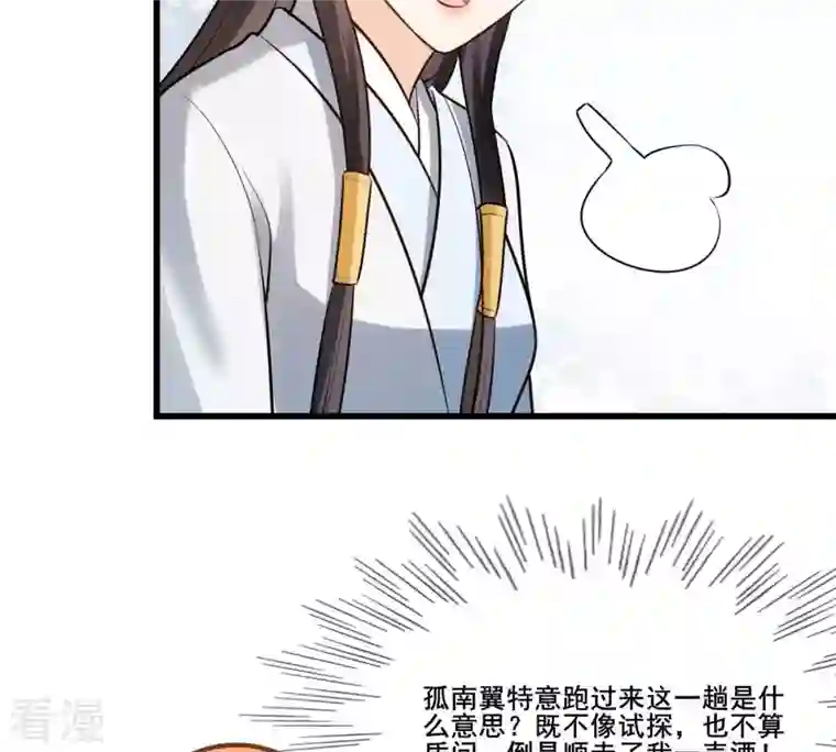 战神狂妃：凤倾天下第213话 好戏连台