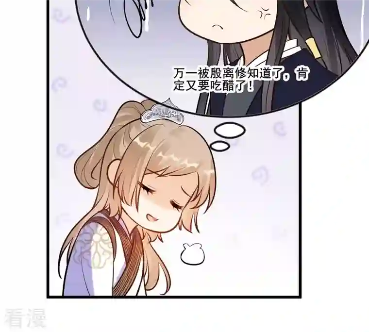 战神狂妃：凤倾天下第213话 好戏连台