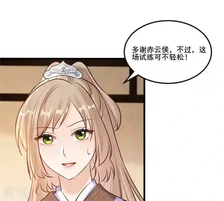 战神狂妃：凤倾天下第213话 好戏连台