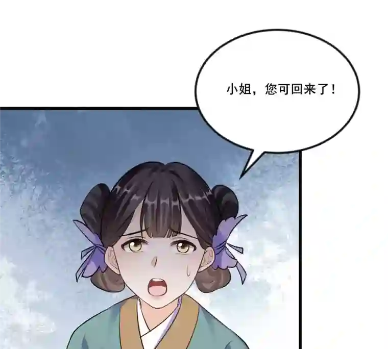 战神狂妃：凤倾天下第213话 好戏连台