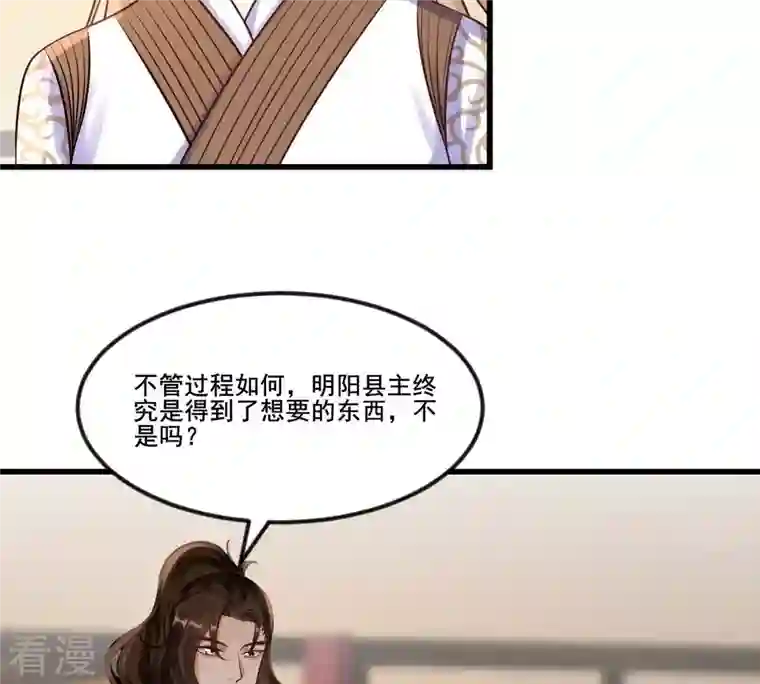 战神狂妃：凤倾天下第213话 好戏连台