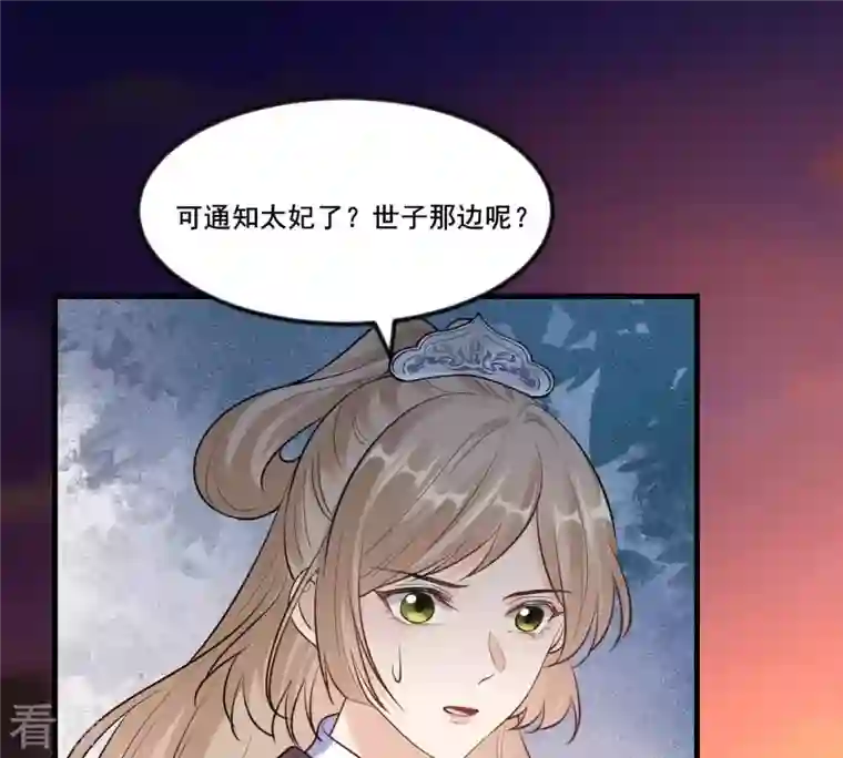 战神狂妃：凤倾天下第213话 好戏连台