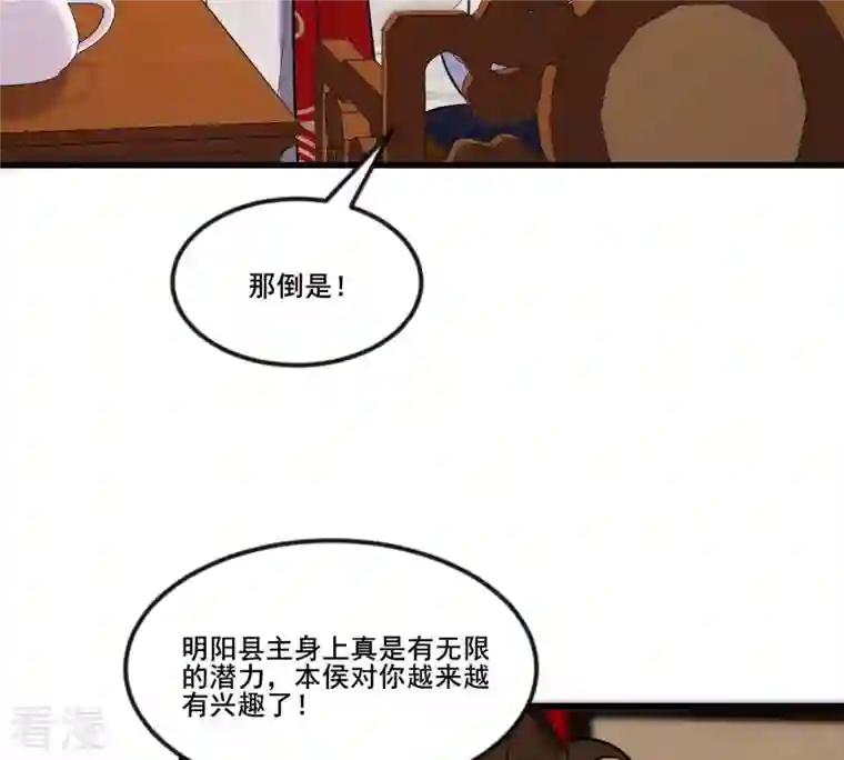 战神狂妃：凤倾天下第213话 好戏连台