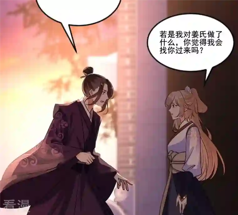 战神狂妃：凤倾天下第213话 好戏连台