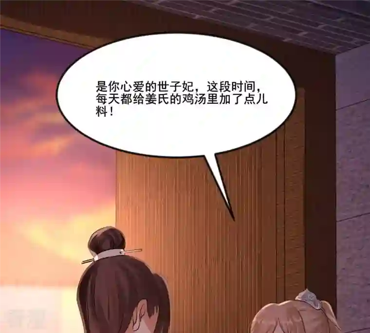 战神狂妃：凤倾天下第213话 好戏连台