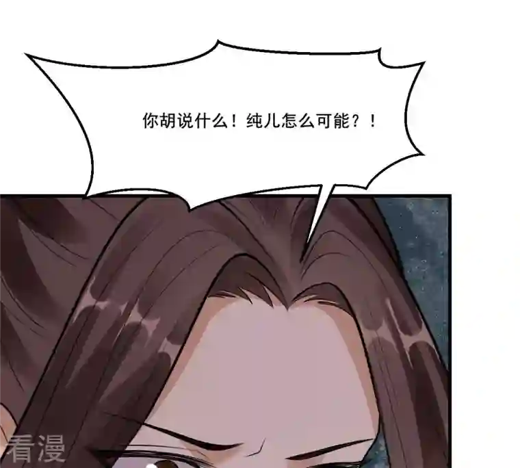 战神狂妃：凤倾天下第213话 好戏连台