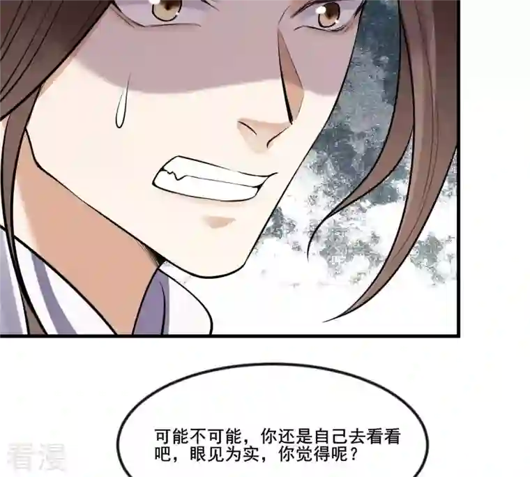 战神狂妃：凤倾天下第213话 好戏连台